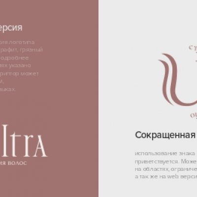 Студия волос ULTRA