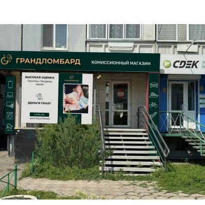 ГРАНДЛОМБАРД